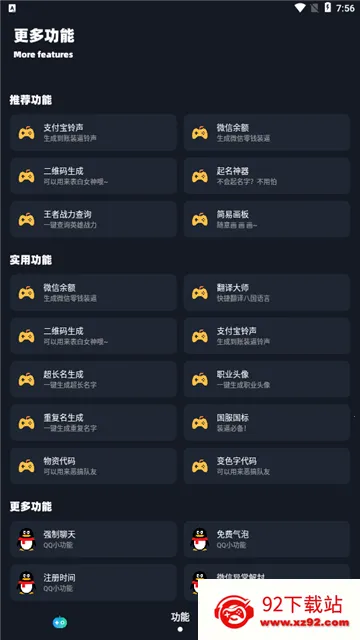 Сï120֡(ϷŻ)v6.0 ׿ͼ