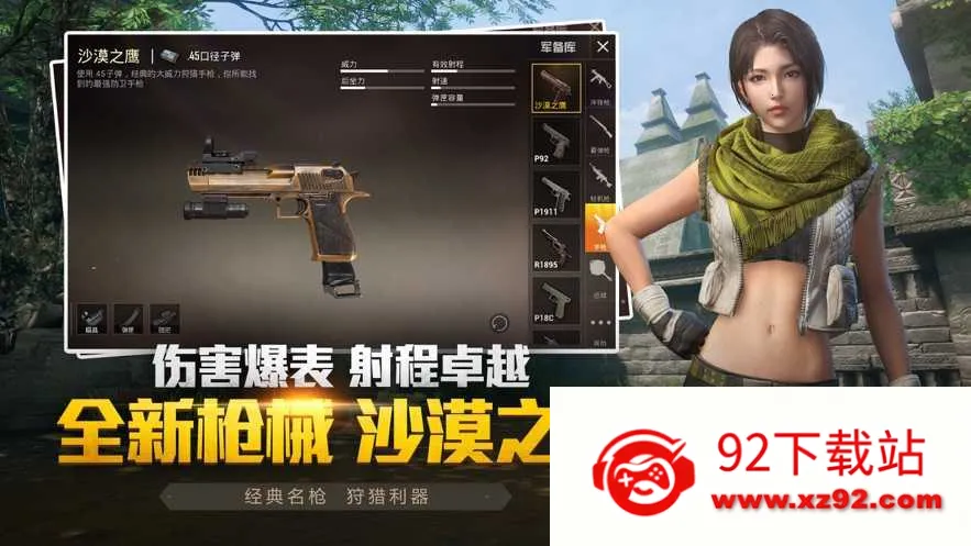 ƽӢƼ͸ɫ(ԼϷ)v1.1.638 ֻͼ