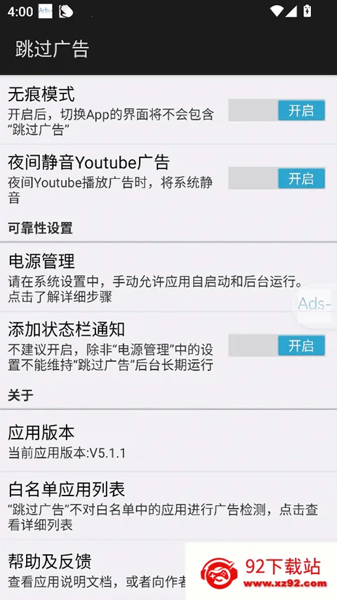 �������ads(������ι���)v5.1.1 �ֻ����ͼ