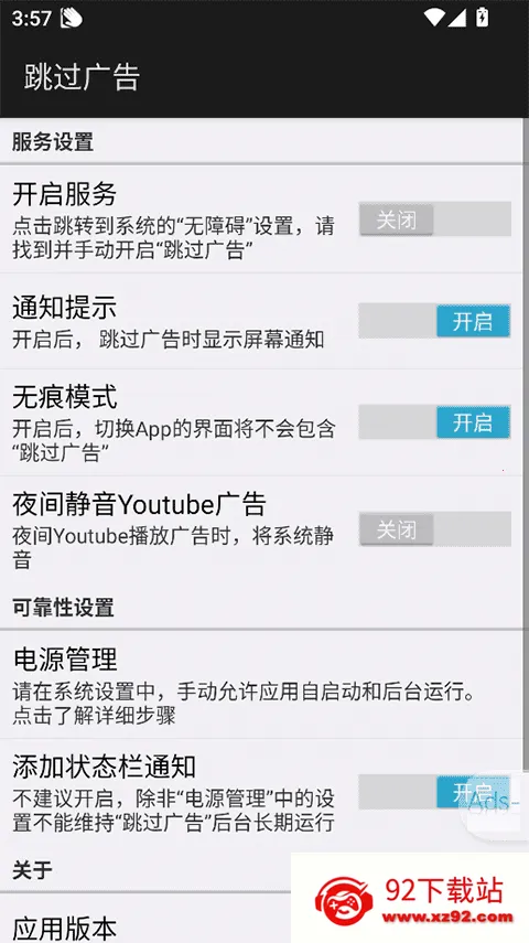 �������ads(������ι���)v5.1.1 �ֻ����ͼ