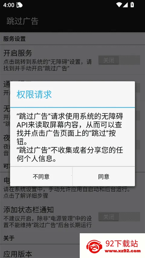 �������ads(������ι���)v5.1.1 �ֻ����ͼ