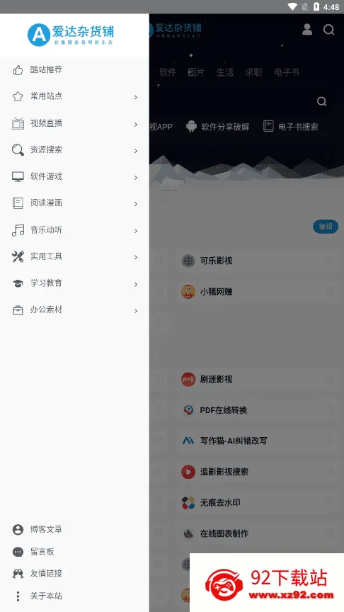 ӻӰ2025°汾v1.1 ٷͼ