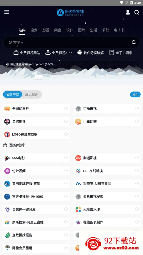 ӻӰ2025°汾v1.1 ٷͼ