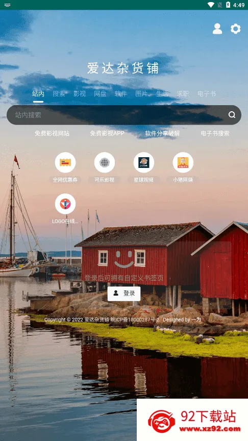 ӻӰ2025°汾v1.1 ٷͼ