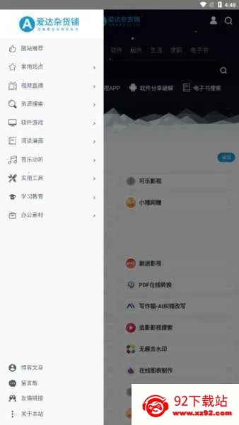 2023ӻվͻ v1.0 ٷ׿° 1