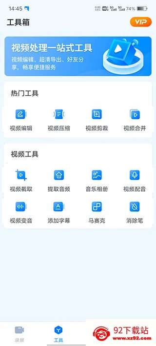 小虎录屏(多功能录屏) 小虎录屏(多功能录屏)