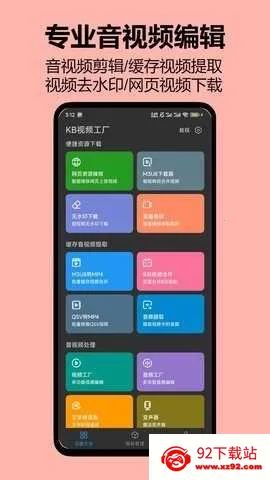 KBƵ(Ƶ༭)v2.3.6 Ѱͼ