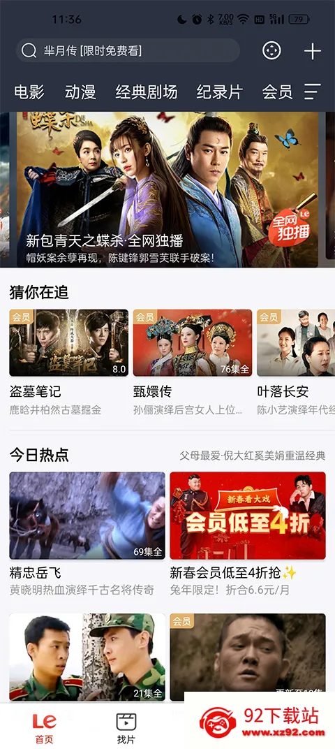 Ƶ(ӰӲ)v10.9.30 ֻͼ