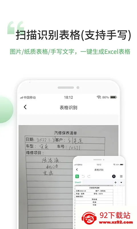 �Ƿ�����(����༭����)v1.7.8 �ֻ����ͼ