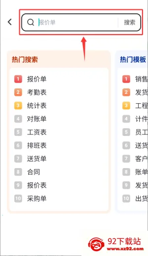 非凡表格(表格编辑工具) 非凡表格(表格编辑工具)