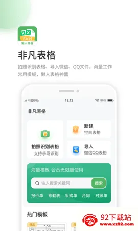 �Ƿ�����(����༭����)v1.7.8 �ֻ����ͼ