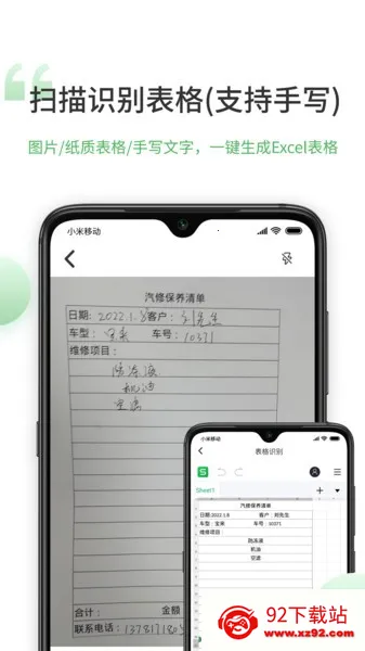�Ƿ�����(����༭����)v1.7.8 �ֻ����ͼ