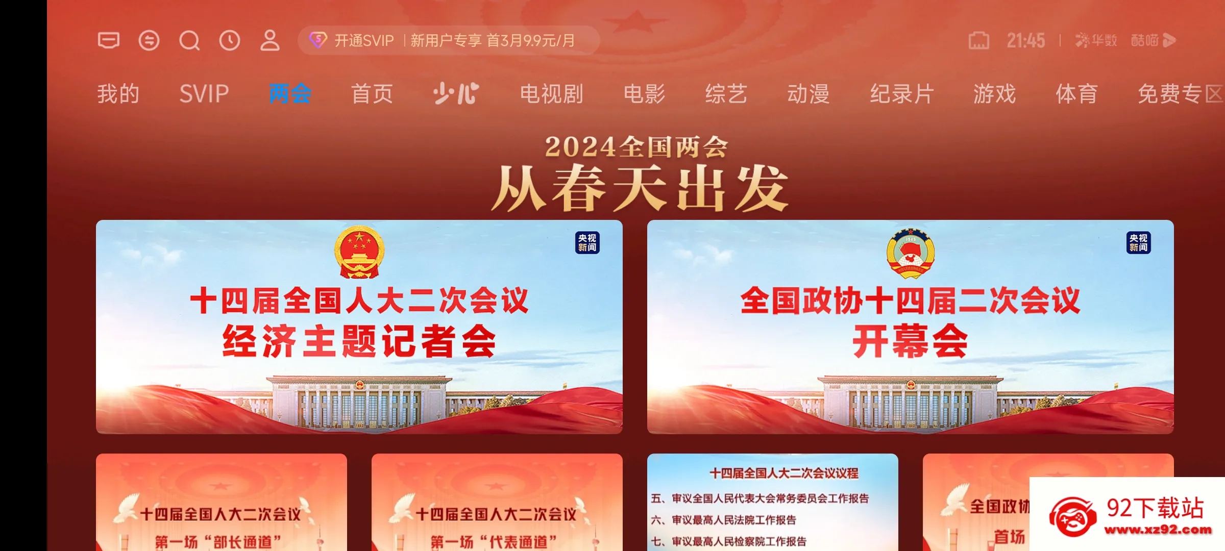 ̩̹()v11.8.3.9 ٷͼ