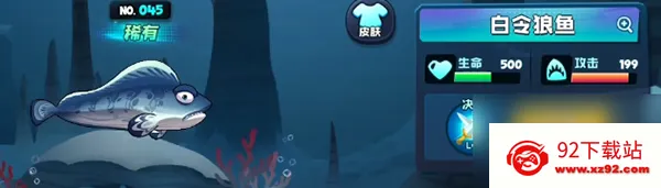 鱼吃鱼(海洋吞噬游戏) 鱼吃鱼(海洋吞噬游戏)