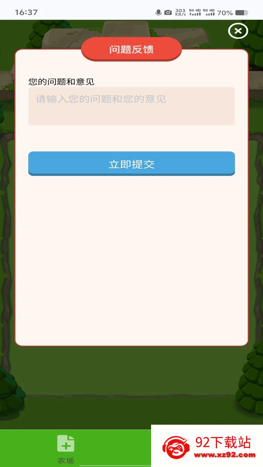 ũ(ũӪϷ)v1.0.4 ٷͼ