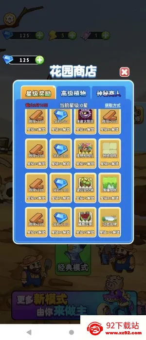 ũ(ũӪϷ)v1.0.4 ٷͼ