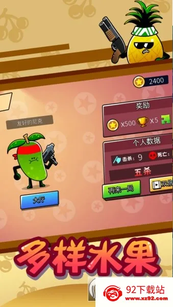 ˮ˴ս(ˮϷ)v1.2 ֻͼ