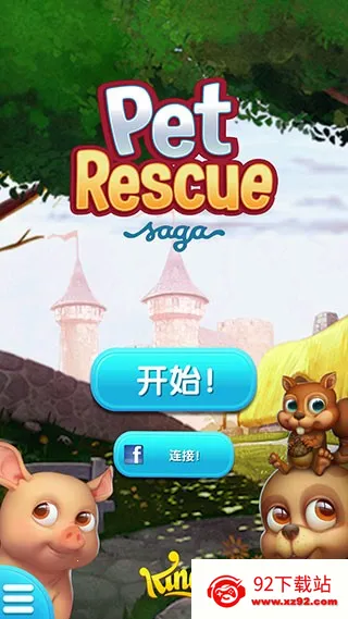 宠物拯救传奇(宠物三消游戏) 宠物拯救传奇(宠物三消游戏)