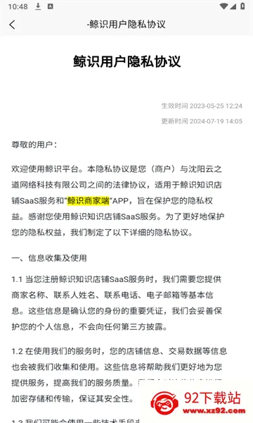 ʶ̼Ҷ(߹)v1.0.7 ٷͼ