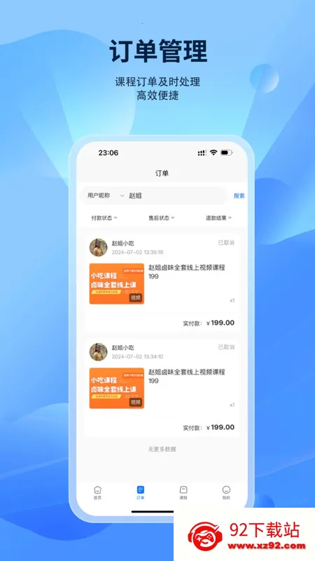 ʶ̼Ҷ(߹)v1.0.7 ٷͼ