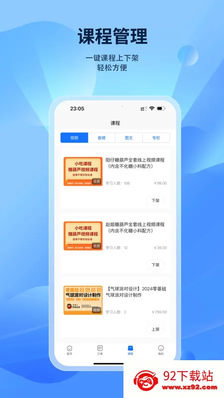 ʶ̼Ҷ(߹)v1.0.7 ٷͼ