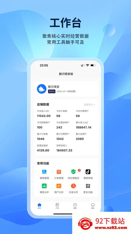 ʶ̼Ҷ(߹)v1.0.7 ٷͼ