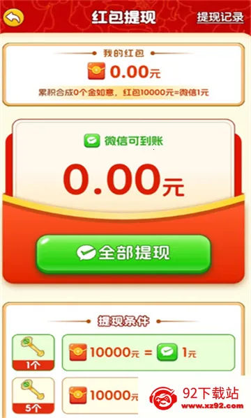 ⰲ׿ֻv1.2.0.1 ֻͼ