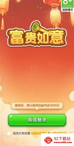 ⰲ׿ֻv1.2.0.1 ֻͼ