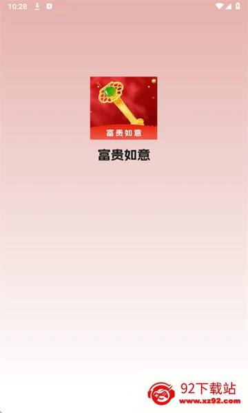 ⰲ׿ֻv1.2.0.1 ֻͼ