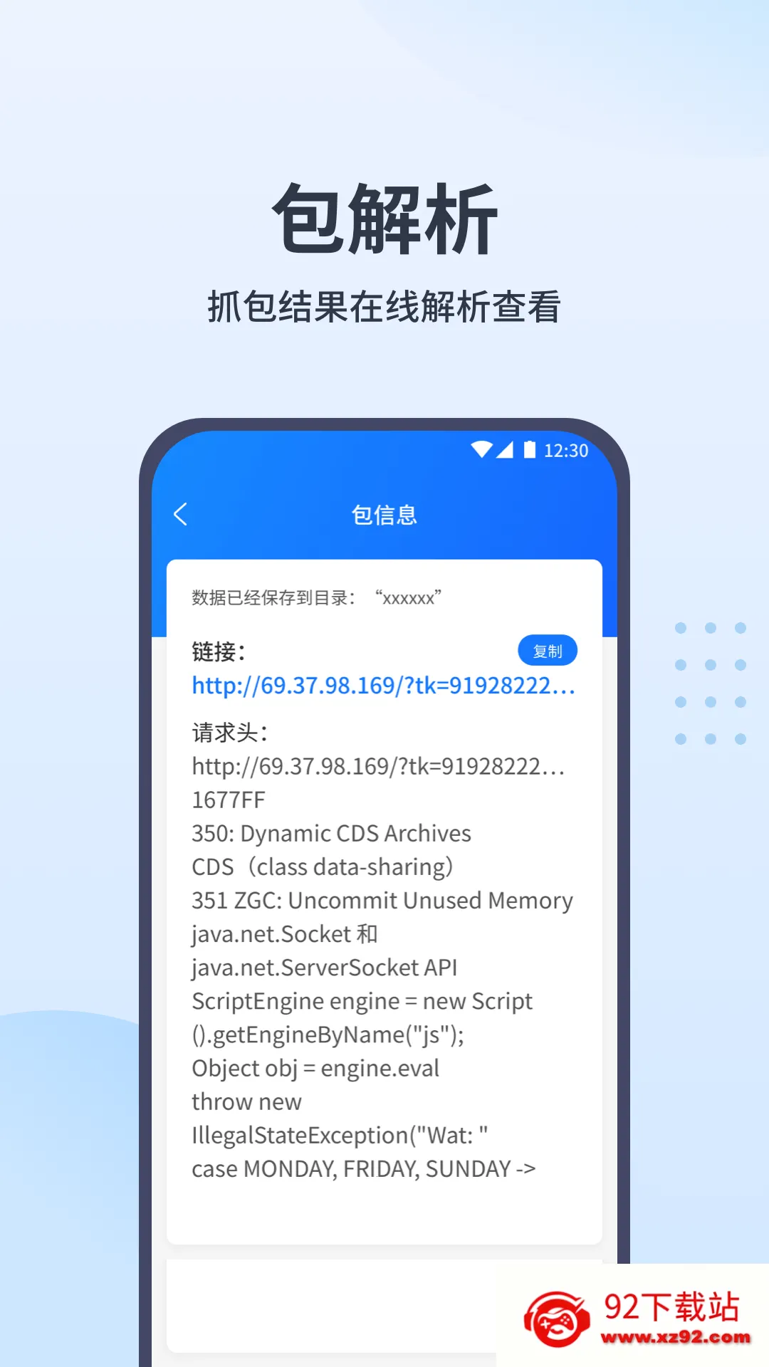 Streamץֻv1.67 ٷͼ