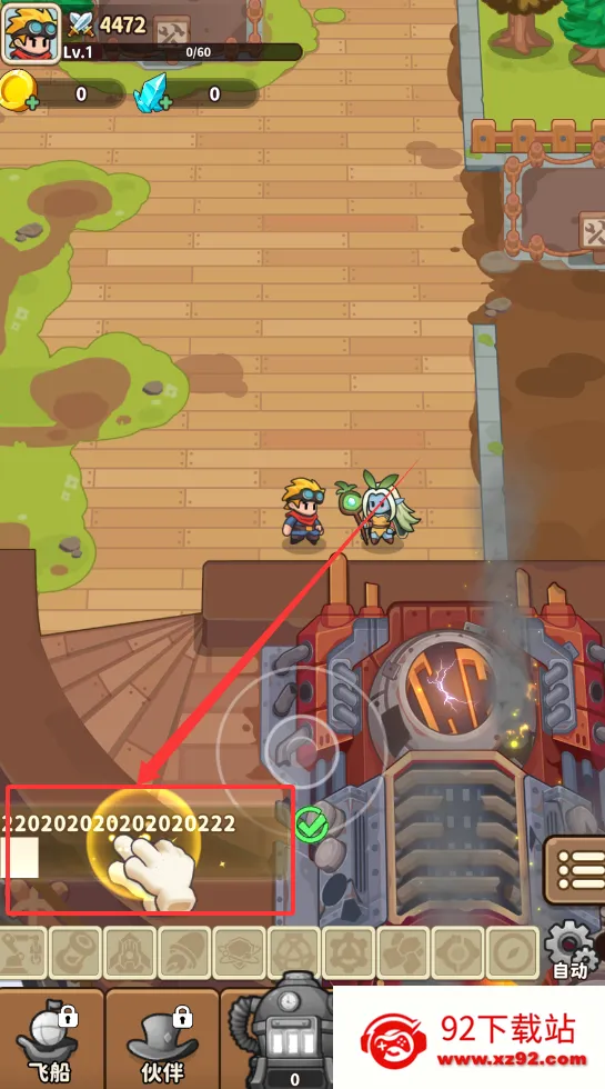 飞空艇出发2025官方最新版本 飞空艇出发2025官方最新版本