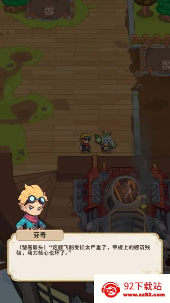 飞空艇出发2025官方最新版本 飞空艇出发2025官方最新版本