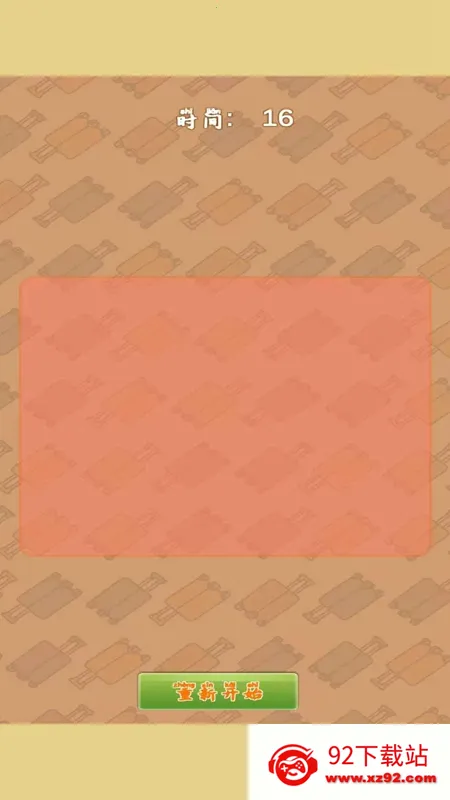 智力显眼包2025下载安装 智力显眼包2025下载安装