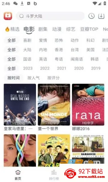 ȫ(ӰӲ)v2.4.19 ٷͼ