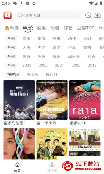 ȫ(ӰӲ)v2.4.19 ٷͼ