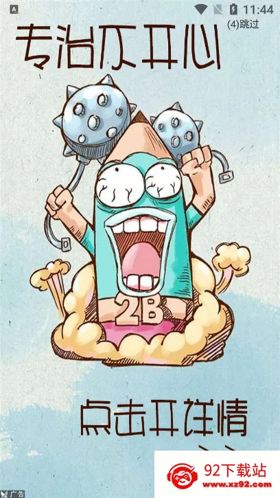 ȫ(ӰӲ)v2.4.19 ٷͼ