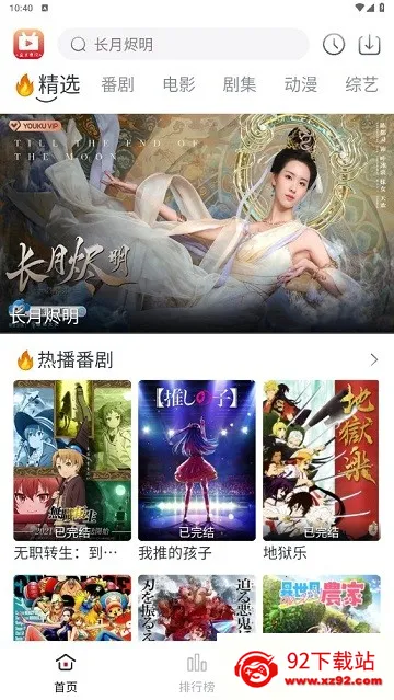 ȫ(ӰӲ)v2.4.19 ٷͼ