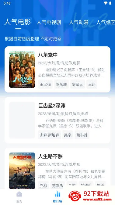 ׷OS(Ӱ׷ƽ̨)v1.3.0 ֻͼ