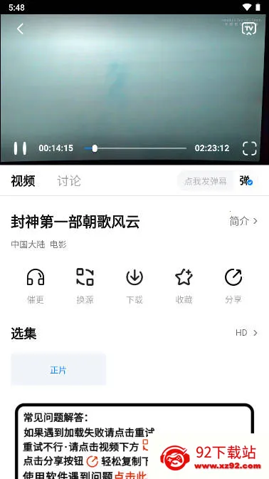 ׷OS(Ӱ׷ƽ̨)v1.3.0 ֻͼ