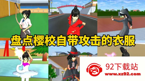 sakura school simulatorֻv1.045.17 ׿ͼ