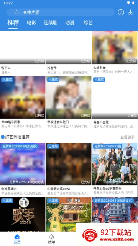 СӰӰ׿ֻv3.1.7.1 ׿ͼ