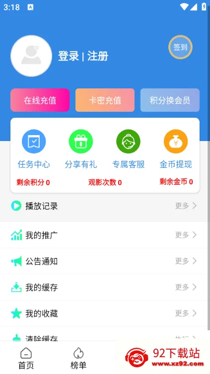 СӰӰ׿ֻv3.1.7.1 ׿ͼ