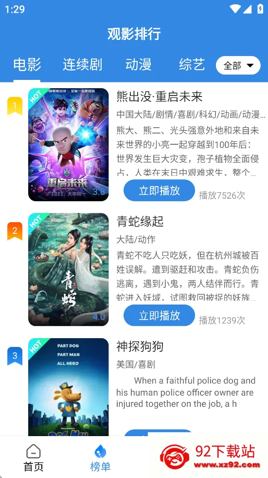 СӰӰ׿ֻv3.1.7.1 ׿ͼ