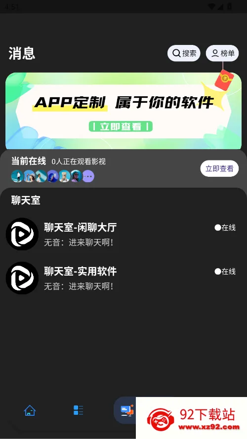 Ӱ2025ٷ°汾v2.7 Ѱͼ