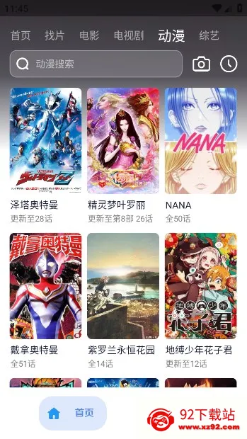 Ӱ2025ٷ°汾v2.7 Ѱͼ