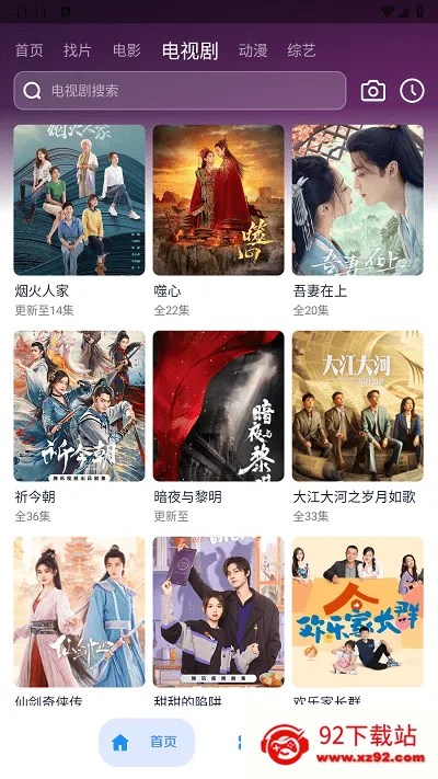 Ӱ2025ٷ°汾v2.7 Ѱͼ