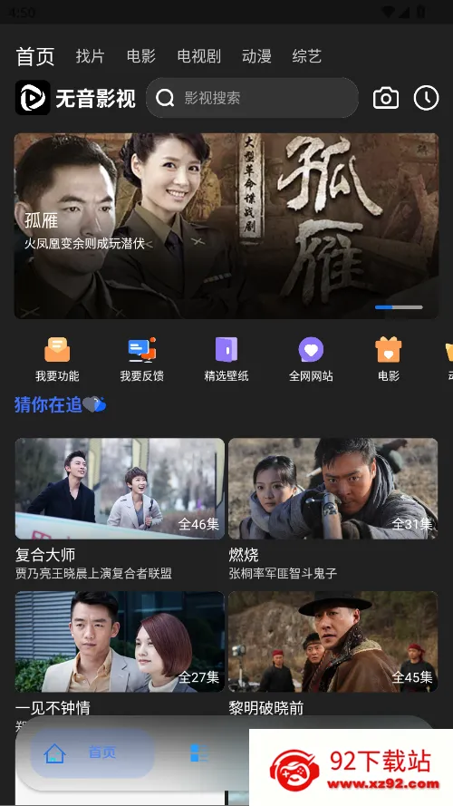 Ӱ2025ٷ°汾v2.7 Ѱͼ