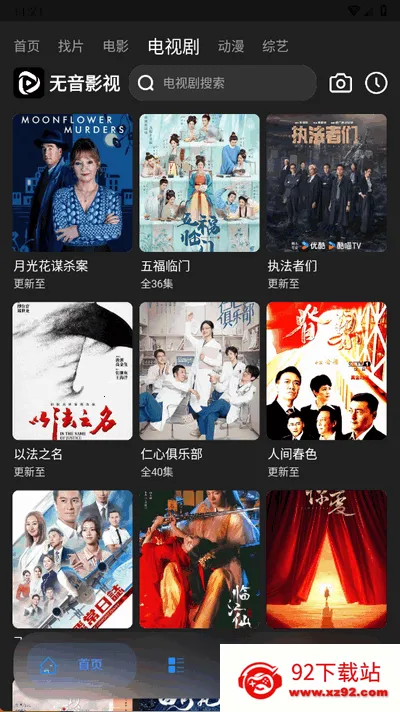 Ӱ2025ٷ°汾v2.7 Ѱͼ