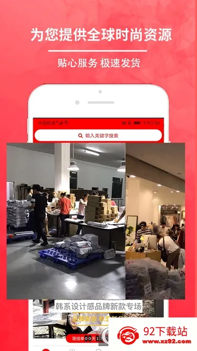 拿货(服装批发平台) 拿货(服装批发平台)