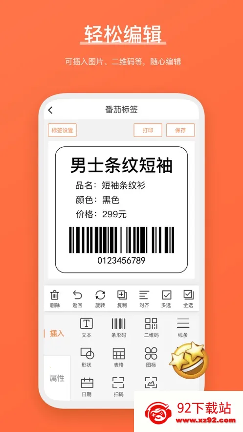 ѱǩ(ǩӡ)v4.5.4.0 ֻͼ